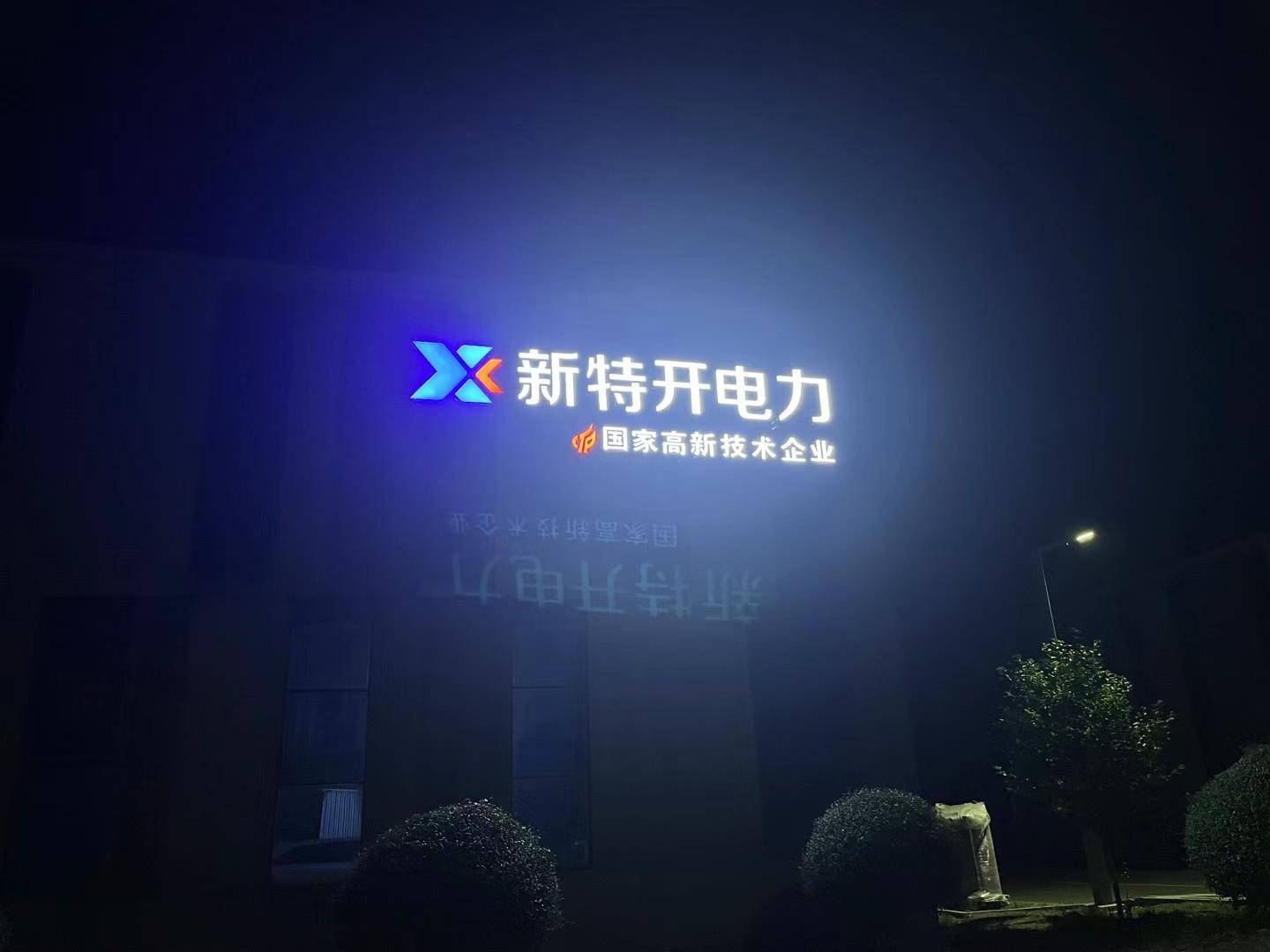 新疆配电柜项目落地实拍图