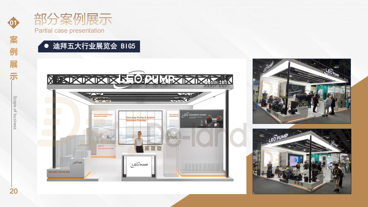 上海帝斓展览有限公司项目案例实拍图