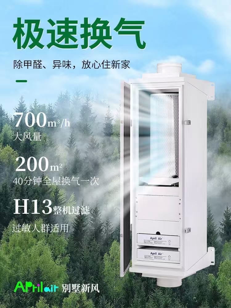 2026新风系统选购要点汇总