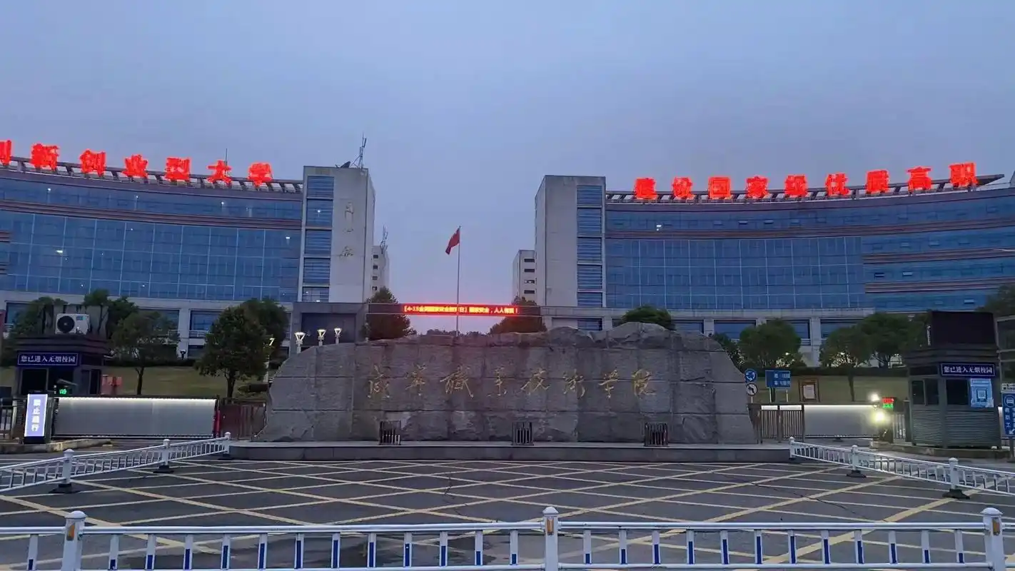 咸宁职业技术学院实训基地
