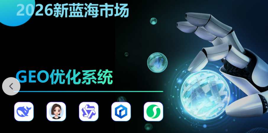 寻茫GEO合肥运营中心服务体系架构图