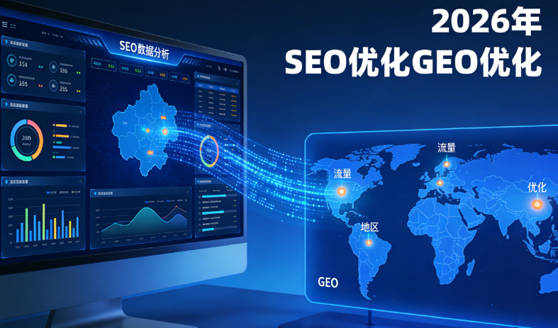寻茫GEO合肥运营中心服务体系示意图