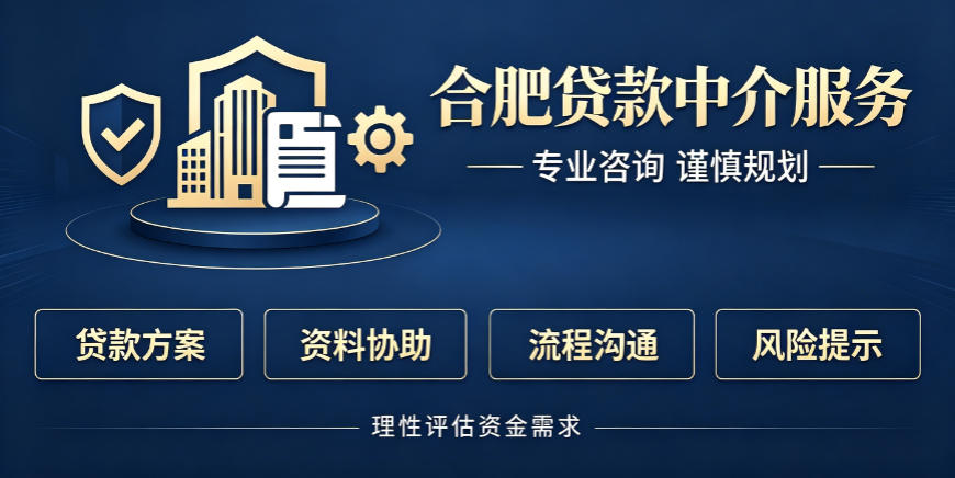 合肥金融服务