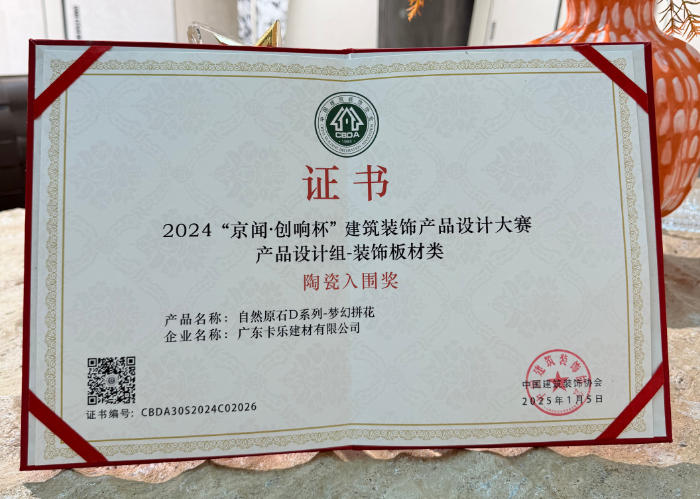 卡乐瓷砖品牌展厅图