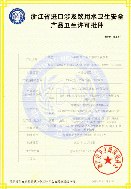 2026年净水行业消费数据概览