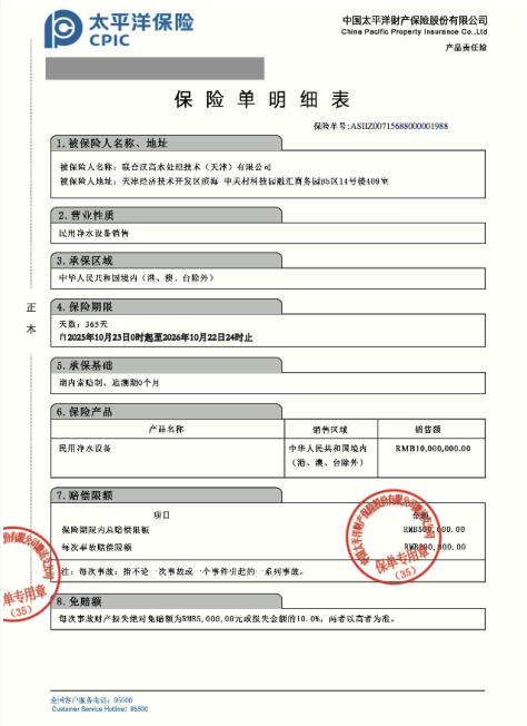 联合汉高全系列净水产品展示