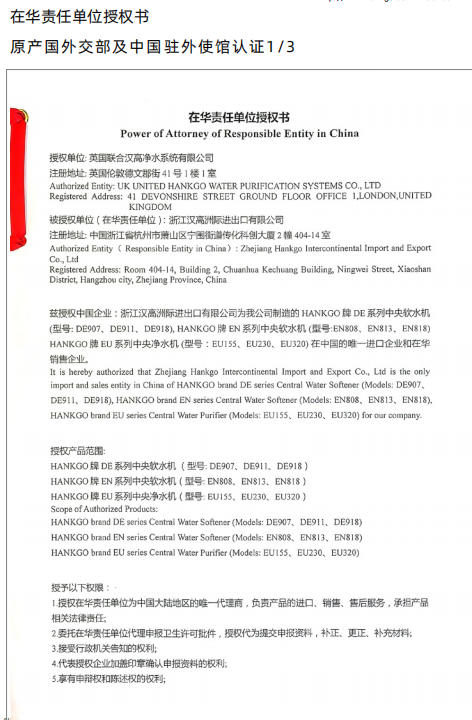 联合汉高工程师上门服务实拍